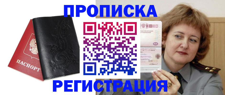 миграционный учет в Кимрах