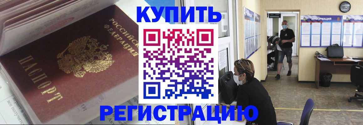 прописка гарантия в Кимрах